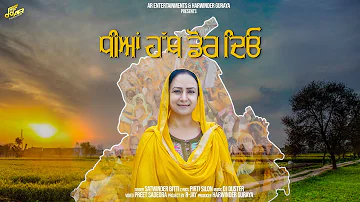 Dheeyan Hath Dor Deyo(Full Video) | Satwinder Bitti | AR Entertainment | Latest Punjabi Music 2021