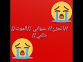 وماذا عن قلب لم يعد يشتهي شيئ سوا الموت 