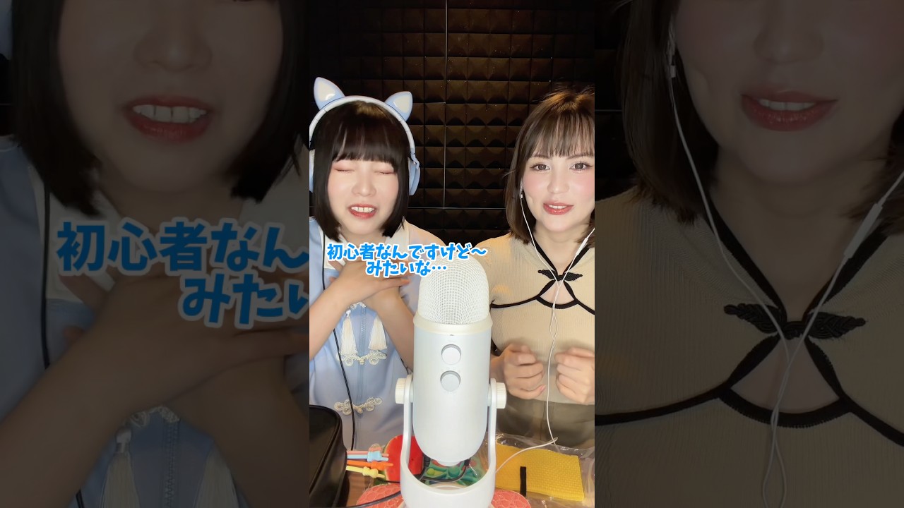 @ASMRBlueKatie コラボ動画の裏側📸前回の動画も見てね！ #asmr #オフショット #撮影の裏側 #shorts