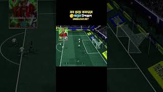 Ronaldinho ￼￼Gsucho What a power 🔥👌 #viral #efootball