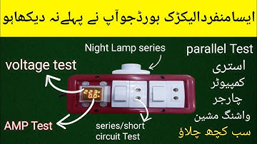 Unbelievable Multi Purpose Electric Test Board Wiring | Series Parallel Board Kaise Banaye
