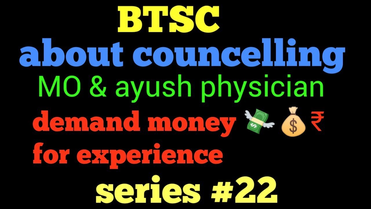 BTSC ayush latest news