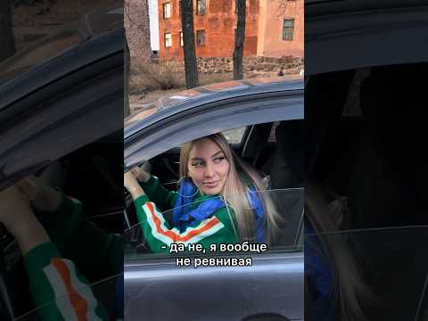 вообще не ревнивая