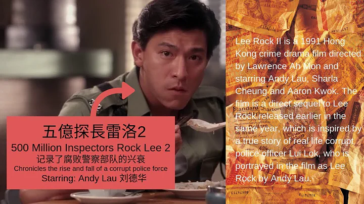 Hong Kong Most Corrupted Cops Movie | Lee Rock 1991 II 五億探长雷洛傳2 - DayDayNews