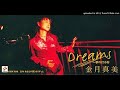 金月真美「Dreams~夢の灯る街」