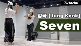 [Tutorial] Jung Kook-Seven Dance Cover Mirroredㅣ정국 세븐 안무 배우기 #sevendaysaweek #challenge