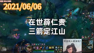 东北大鹌鹑0606P3维鲁斯:在世薛仁贵,三箭定江山