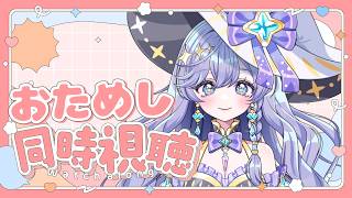 名探偵コナン ハロウィンの花嫁 同時視聴