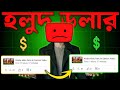 How To Solve Yellow Dollar Problem | Youtube Yellow Dollar Sign Solution | 