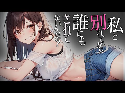 【KU100高音圧・耳かき】元カノに弄ばれて眠れない耳かき【ASMRシチュエーション生配信・立体音響・Japanese ASMR】