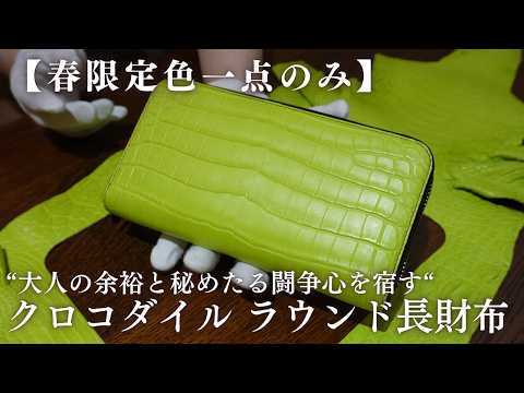 invisible ink crocodile 4th XL 正規未発売 Limited Edition - 1 Available] Shocking Green Crocodile Standard