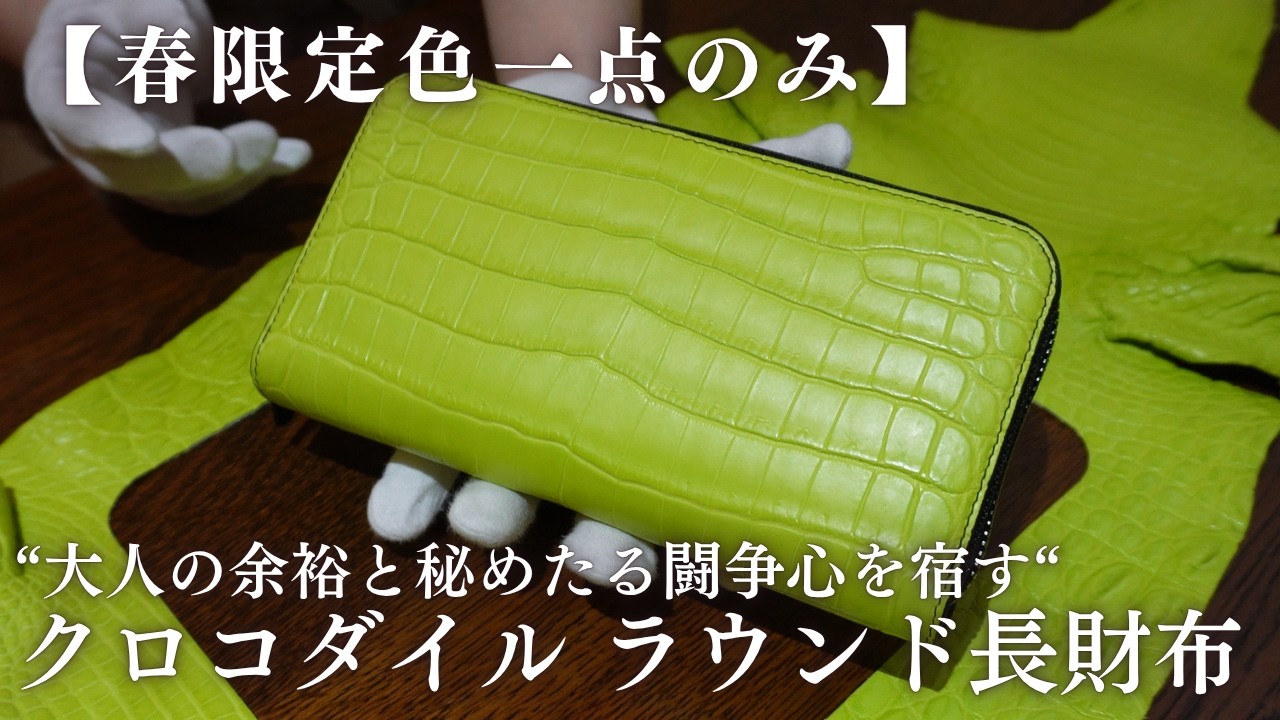 invisible ink crocodile 4th XL 正規未発売 Limited Edition - 1 Available] Shocking Green Crocodile Standard