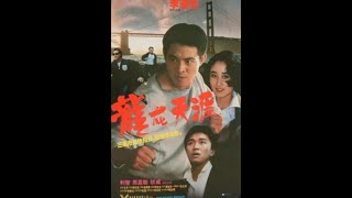 Download Lagu Dragon Fight (1989) - Jet Li \u0026 Stephen Chow | Full Martial Arts Movie MP3