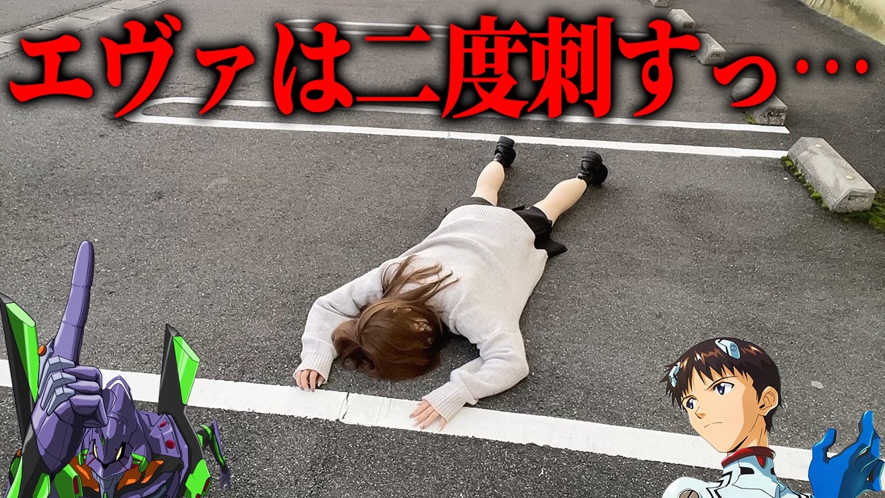 キャッシング再び【エヴァ17】敗北は再び。二度ならず●度でも刺してくるエヴァンゲリオン。【限界パチンコ】