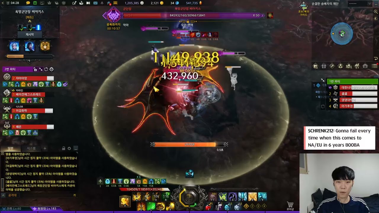 [Lost Ark] 1495 Taijutsu Scrapper Biakiss Final Phase