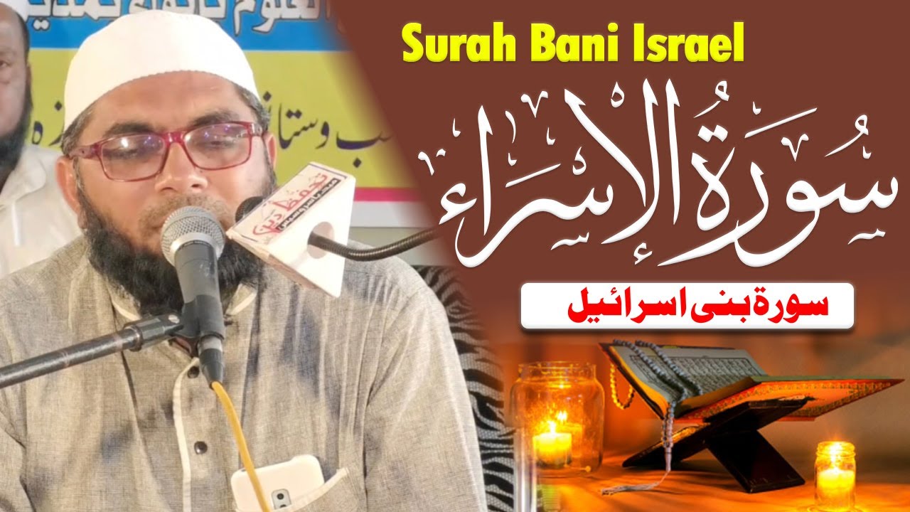 Beautiful Qirat E Quran || Heart Touching Voice || Qari Imran Ishati || Dil Khush Kardiya