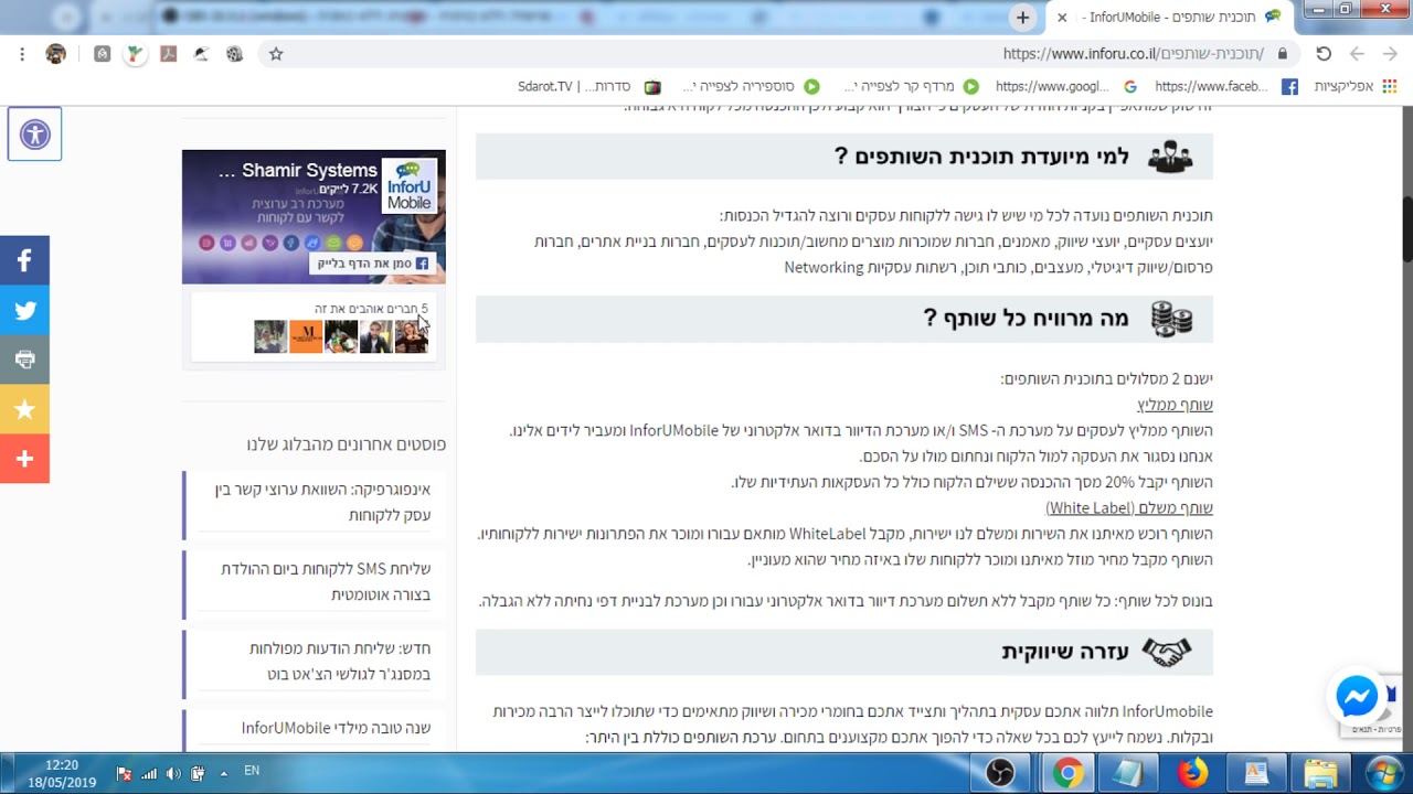 אפטיל וורקס - עבודה מהבית וכסף באינטרנט בתוכנית השותפים של inforu יודעים להביא עסקים זה בשבילכם