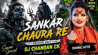 Sankar Chaura Re || Dj Chandan Ck || Private Edit || Ft. Shahnaz Akter || Sawan Special 