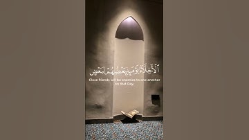 تلاوه ماتيسر من آيات سوره الزخرف بصوت القارئ #ماهرالمعيقلي #قران_كريم #ارح_قلبك