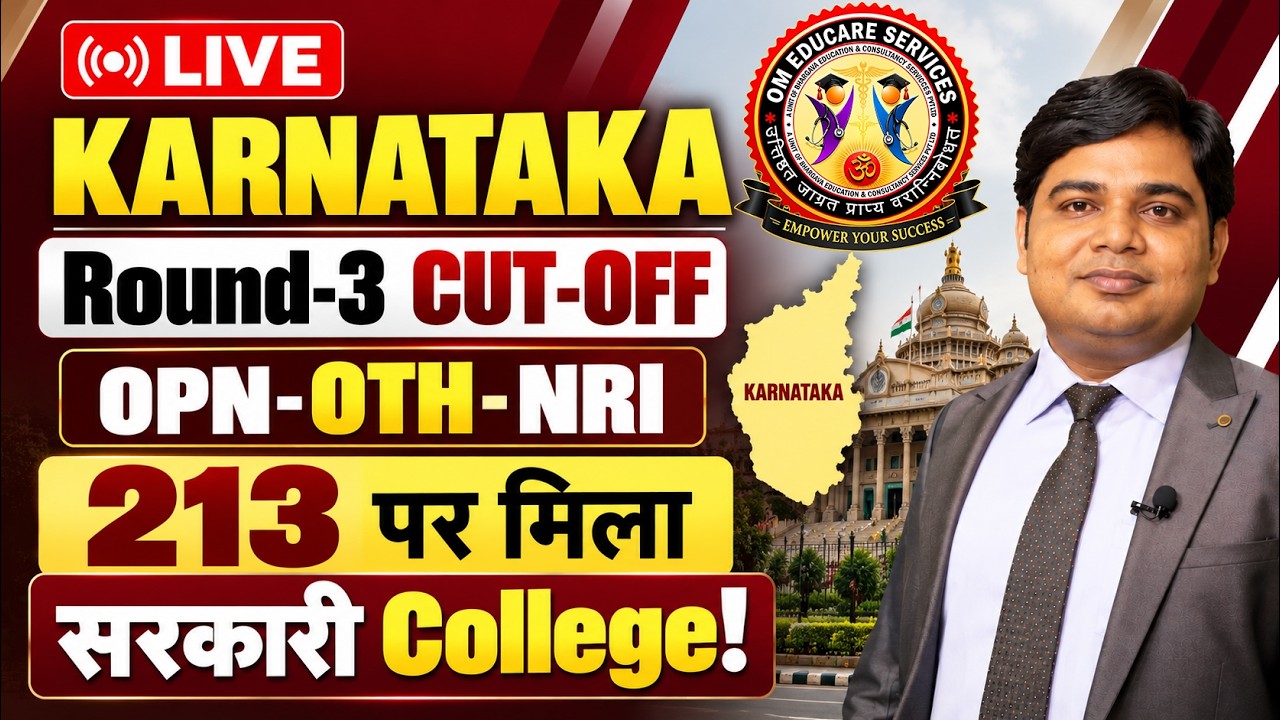 KEA Round-3 Cut-Off 🔥 OPN | OTH | Very LOW Cut-Off🔥 Govt. College on 213 Score 🔥