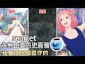 【這部動畫】《Scarlet 永無止境的史嘉蕾》請原諒｜復仇 / 生死 / 原諒【2025上映】＃U子柚子佑子拔拔