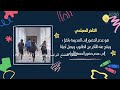 أثر الغياب والتأخر الصباحي على التحصيل الدراسي 