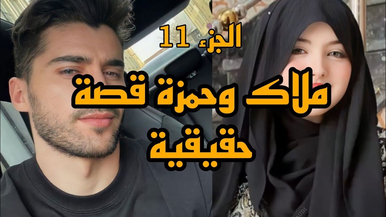 زواج على الضرة ❌جاء راجلي وفرغت قلبي وقتلو واش صرا فيا#قصص_واقعية