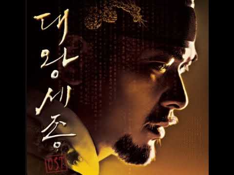 K WILL 소원 대왕세종 ost