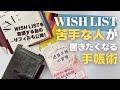 【手帳術】システム手帳を使ってやりたい事を意識しよう!✍️自作リフィルの可能性🙌🏻✨逆算手帳の習慣📖