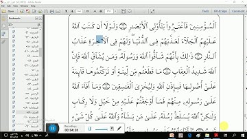قران سورة الحشر للصف الثالث   1