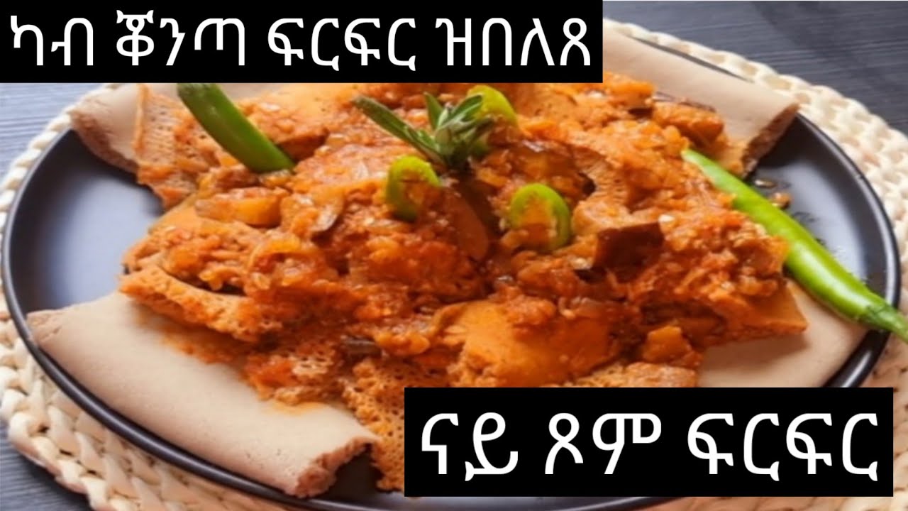 ክንድ ጠስም ከ እንታይ ንጥቀም  ኣዝያ ጠቃምት ቭድዮ ብፍላይ ኣብ ጾም