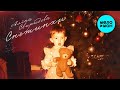 Алёна Свиридова – Снежинки (Single, 2025)