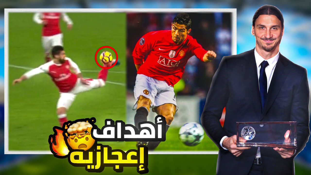 جميع الاعبين الفائزين بجائزة بوشكاش منذ عام [2009 - 2023]😱🔥(أهداف للتاريخ)