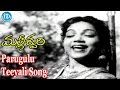 Parugulu teeyali song  malleswari movie songs  ntr bhanumathi