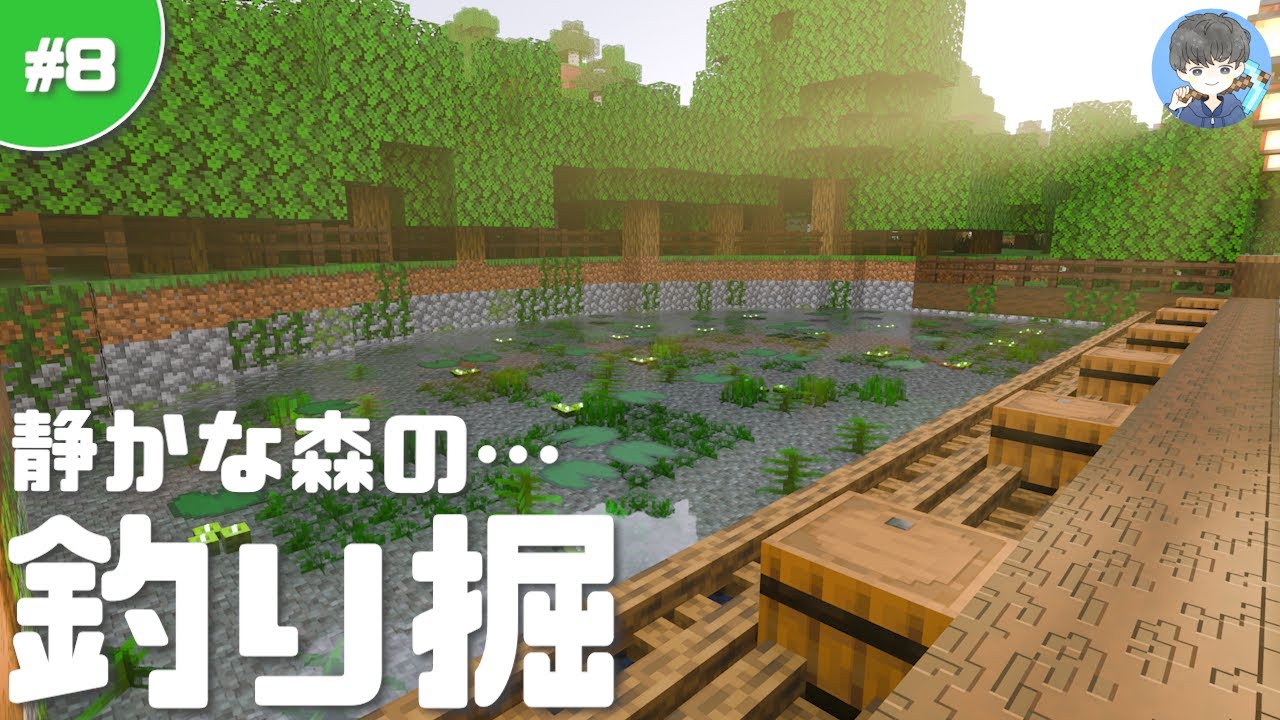マインクラフト 簡単解説 オシャレな釣り堀の作り方 8 マイクラ実況 的youtube視頻效果分析報告 Noxinfluencer