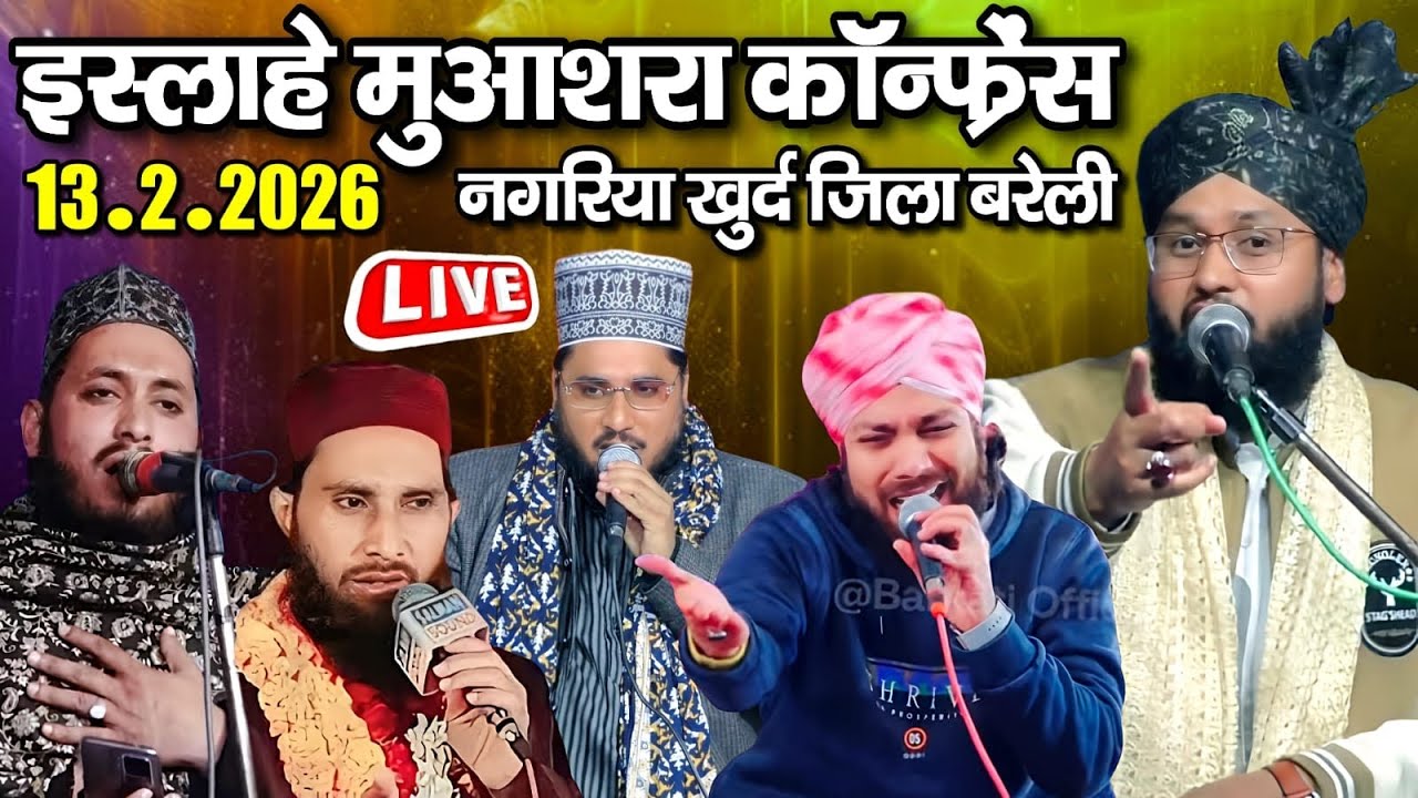 🔴Live Molana Imtiyaz Barkati - Gulam Noore Mujassam - Naeem Akhtar - Athar Jamali - Zahid Barelvi
