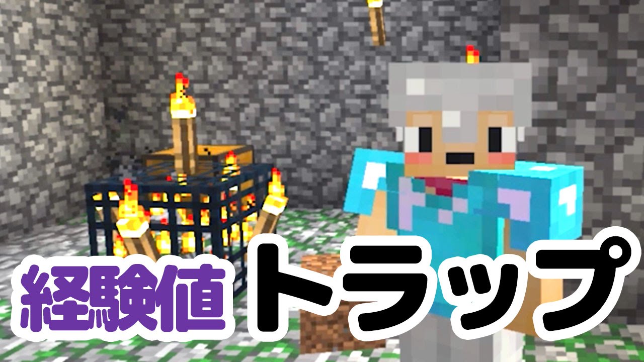 マインクラフト 37 スケルトンスポナー経験値トラップ Youtube