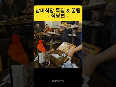 #shorts  남미여행특징 꿀팁 식당편 #남미사랑 #남미여행 #식당추천 #배낭여행 #여행꿀팁 #페루여행 #볼리비아 #칠레 #아르헨티나 #브라질 #마추픽추 #우유니