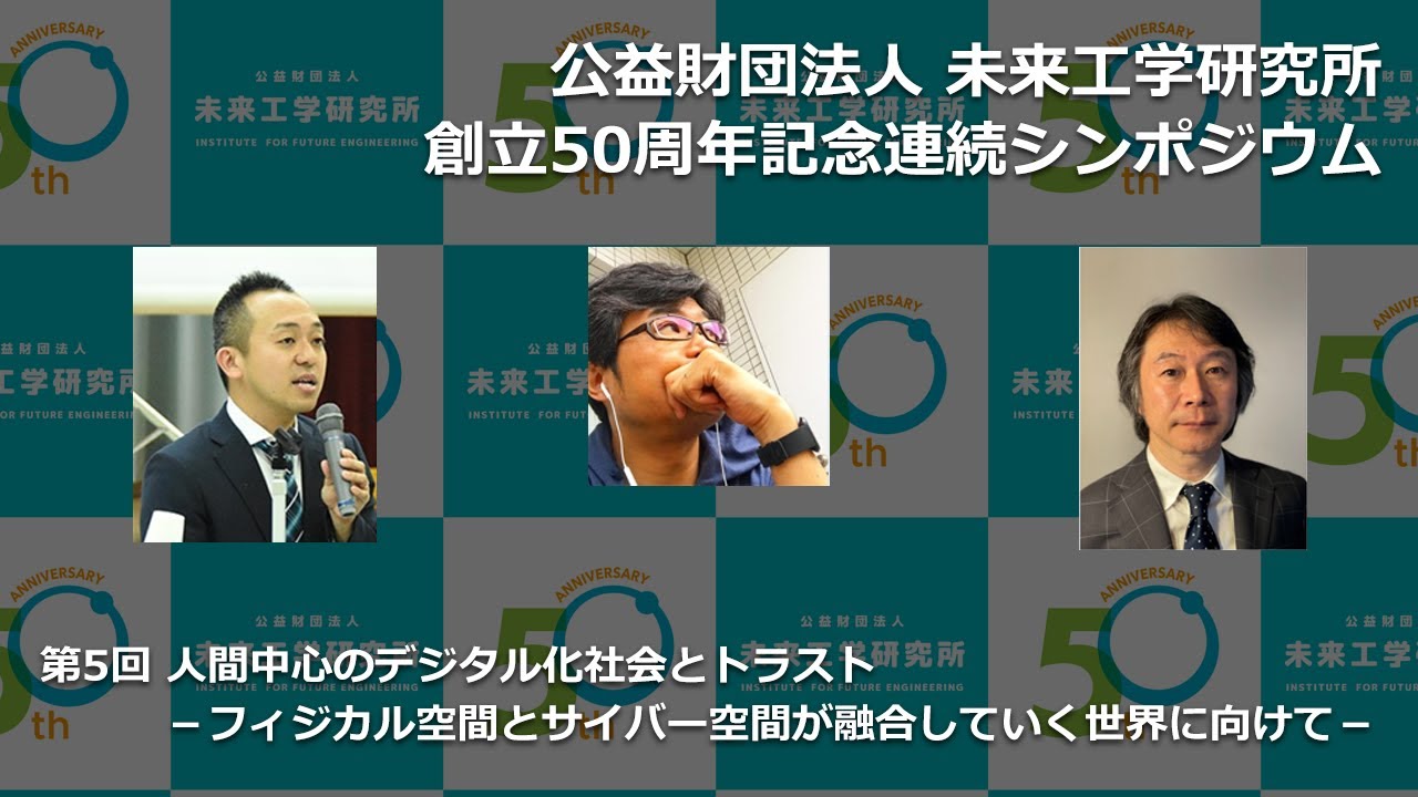 ニュース - 公益財団法人 未来工学研究所公益財団法人 未来工学研究所