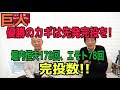 巨人、リリーフ頼みでは優勝できないぞ！！