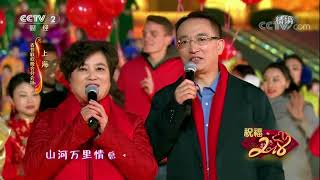 《祝福2018》 20180218 13:02 | CCTV美食