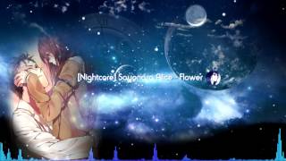 Sayonara Alice - Flower ❅ Nightcore ❅