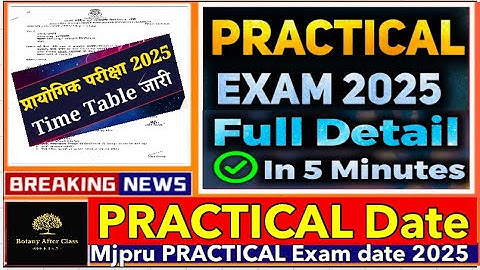 Mjpru practical date 2025 / BA,BSc,BCom/MA,MSc,MCom कैसे होता है प्रैक्टिकल ?