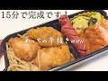 毎日 彼氏のお弁当作り 時間がない!