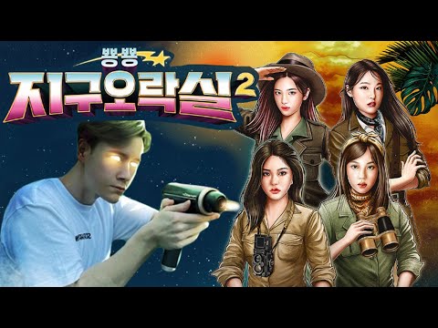 핀란드인이 리뷰하는 지구오락실 시즌2