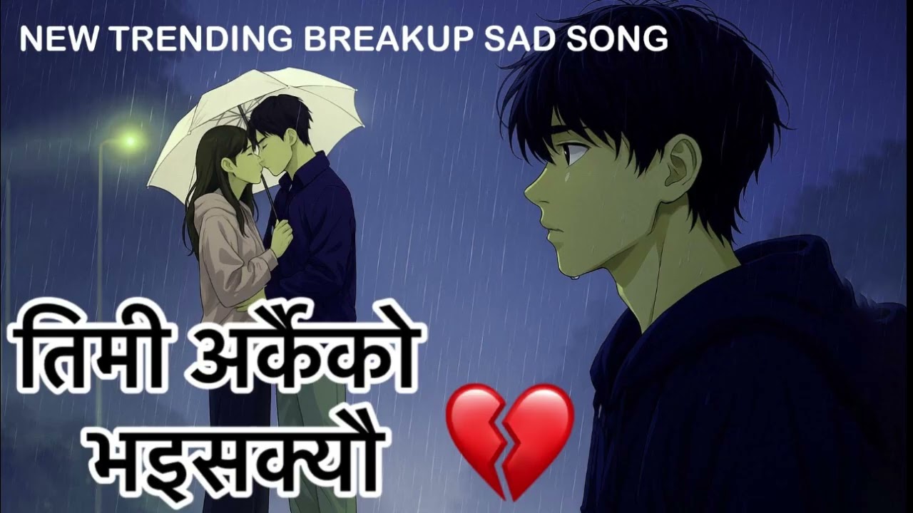 🎵Timi Arkakai Ko Bhayisakeyu–तिमी अर्कैकैको भइसक्यौ|Heart Touching Nepali Sad Song2082|Breakup Song💔