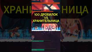 Дверь с Дробилками VS Хранительница времени (часть 2) #deadcells #игры #shorts #шортс