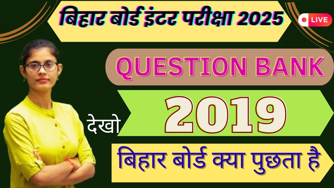 question-bank-2019-bseb-vvi-objective-for-2025-exam-bihar-board-12th