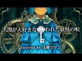 【東方Vocal/アニメPV】人間が大好きなこわれた妖怪の唄【ホロライブ/宝鐘マリン】