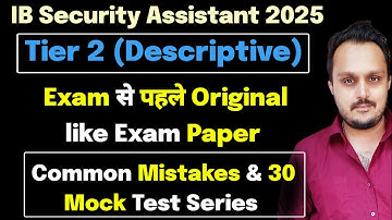IB Security Assistant 2025 Tier 2: Original Exam Paper | Descriptive mistakes | Tier 1 result date ?